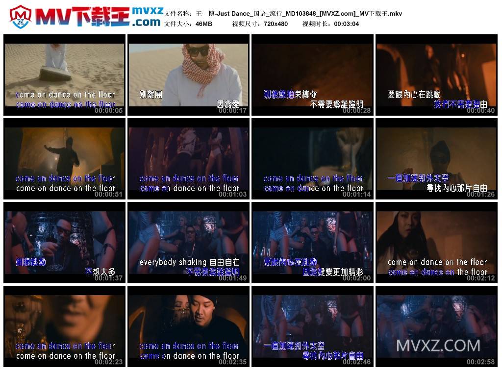 王一博-Just Dance_国语_流行_MD103848